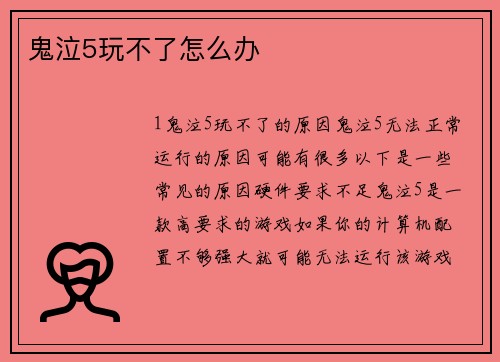 鬼泣5玩不了怎么办